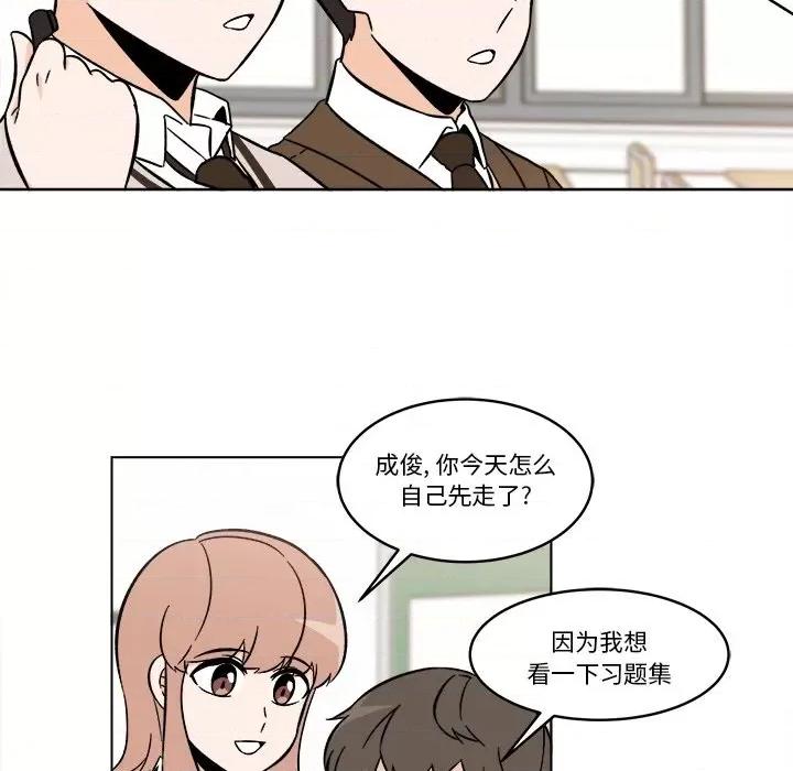 香蜜软绵麵包坊 甜心烘焙坊-第 43 话 第32页