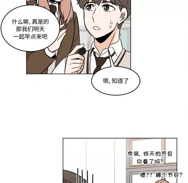 香蜜软绵麵包坊 甜心烘焙坊-第 43 话 第33页
