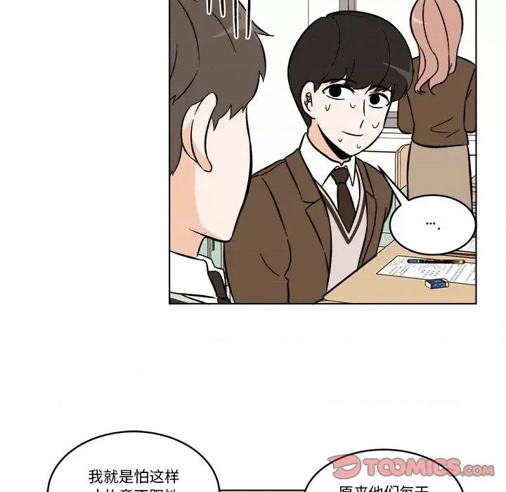 香蜜软绵麵包坊 甜心烘焙坊-第 43 话 第34页