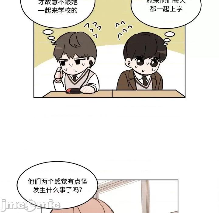 香蜜软绵麵包坊 甜心烘焙坊-第 43 话 第35页