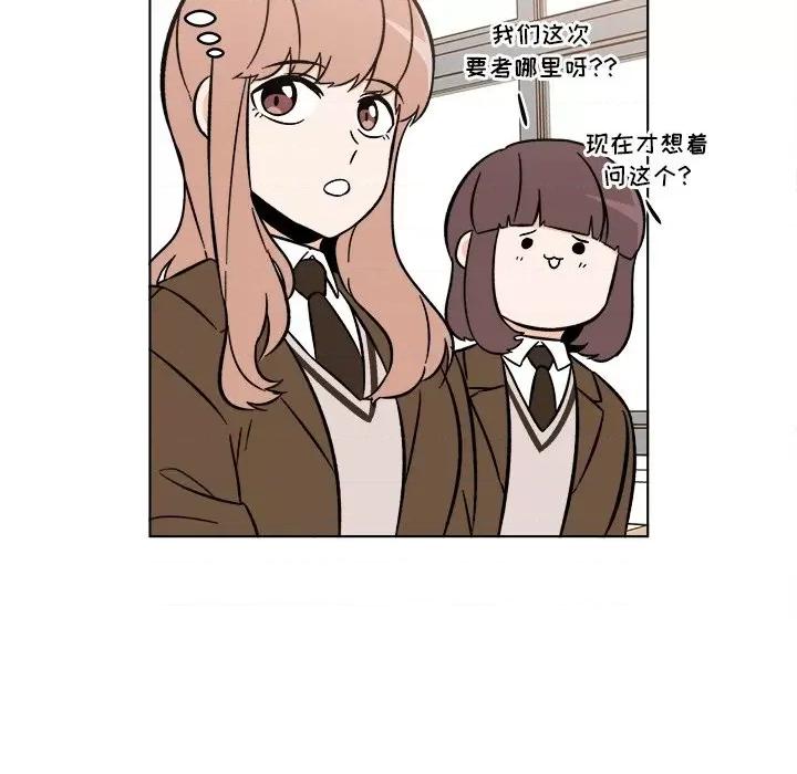 香蜜软绵麵包坊 甜心烘焙坊-第 43 话 第36页