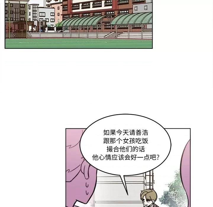 香蜜软绵麵包坊 甜心烘焙坊-第 43 话 第38页