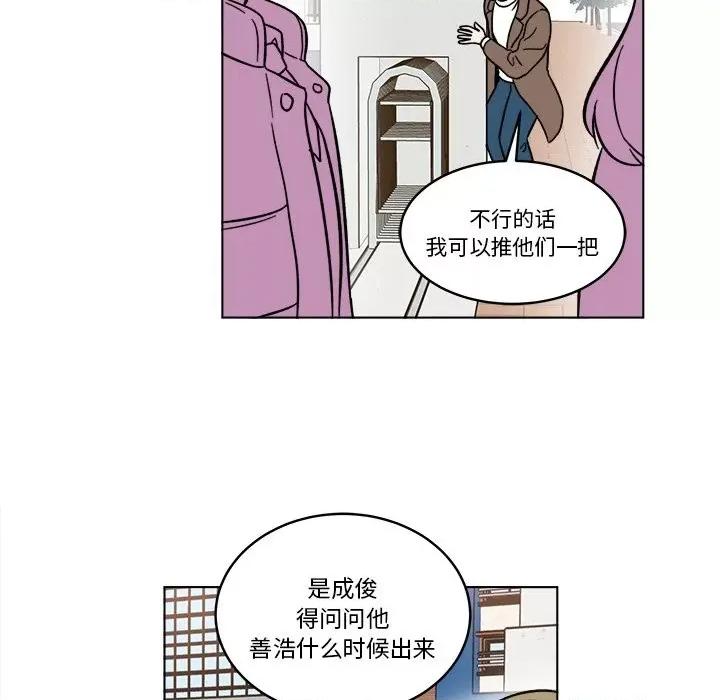 香蜜软绵麵包坊 甜心烘焙坊-第 43 话 第39页