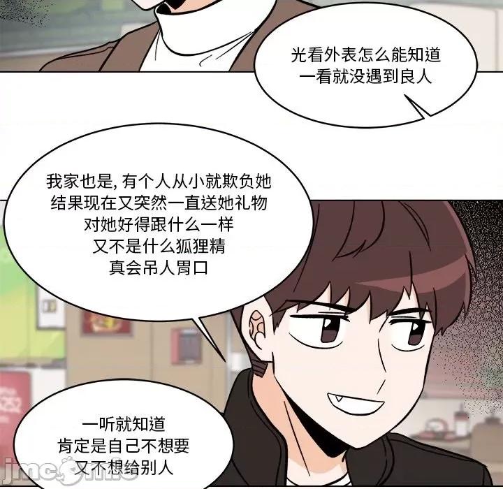 香蜜软绵麵包坊 甜心烘焙坊-第 43 话 第45页