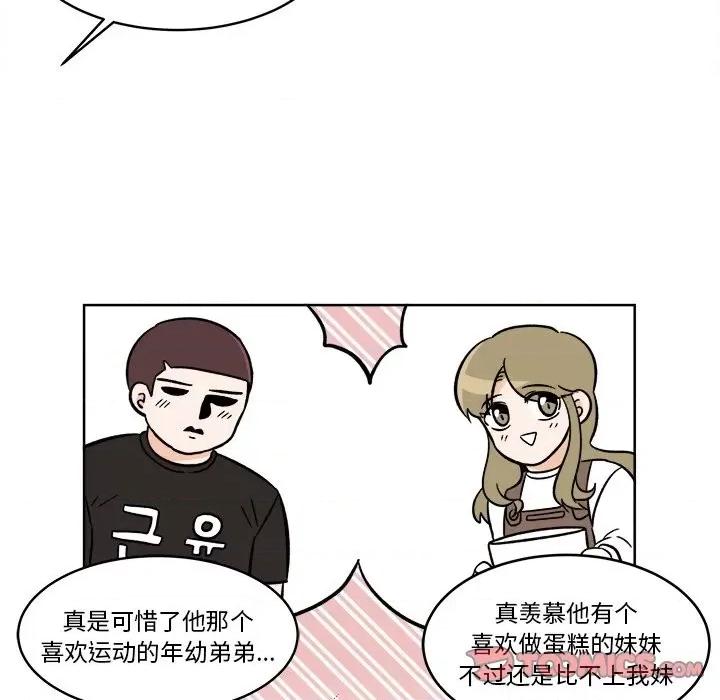 香蜜软绵麵包坊 甜心烘焙坊-第 43 话 第46页