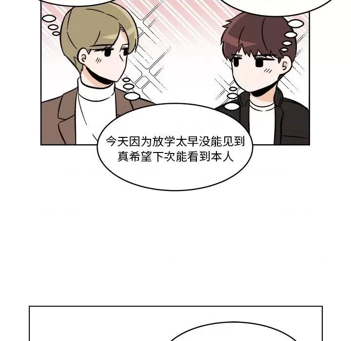 香蜜软绵麵包坊 甜心烘焙坊-第 43 话 第47页