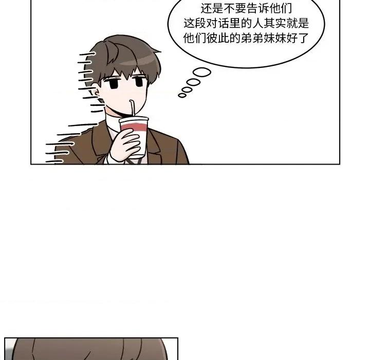 香蜜软绵麵包坊 甜心烘焙坊-第 43 话 第48页