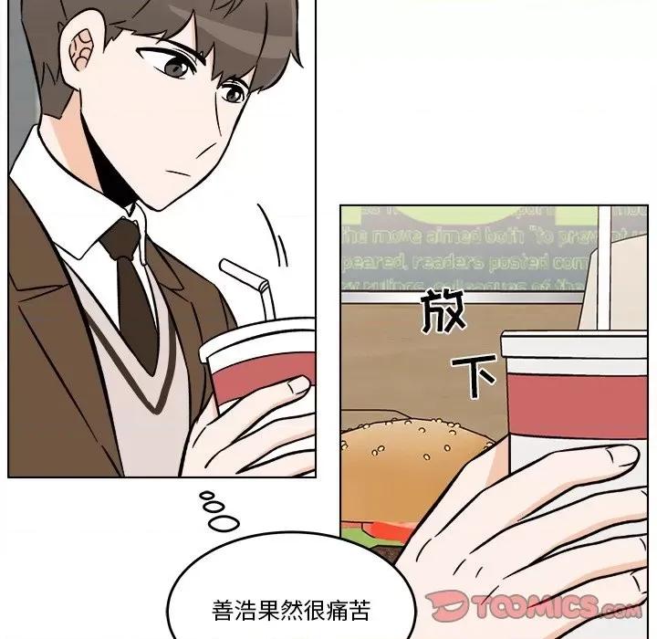 香蜜软绵麵包坊 甜心烘焙坊-第 43 话 第49页