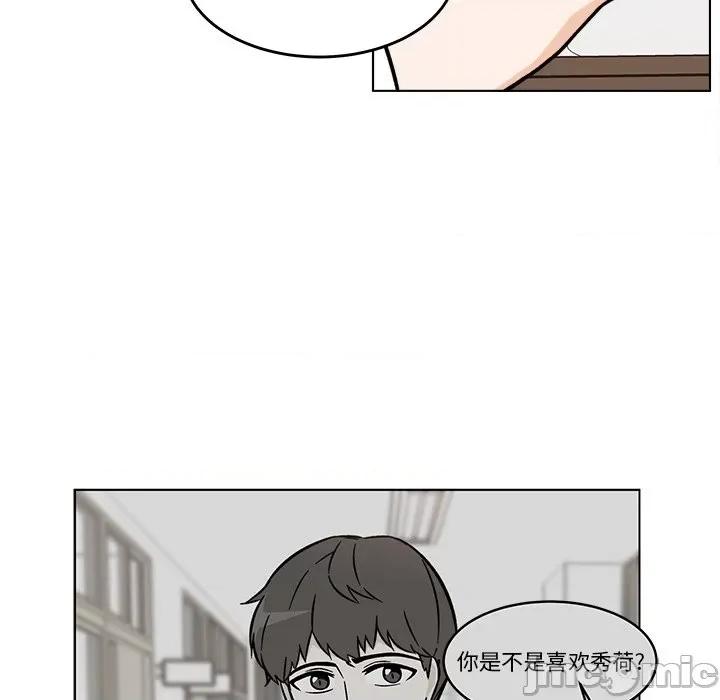 香蜜软绵麵包坊 甜心烘焙坊-第 43 话 第50页