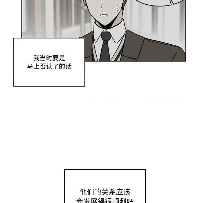 香蜜软绵麵包坊 甜心烘焙坊-第 43 话 第51页