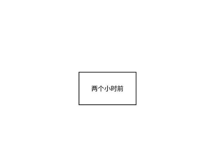 香蜜软绵麵包坊 甜心烘焙坊-第 44 话 第1页