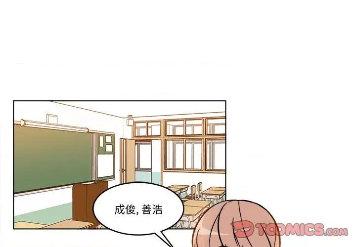 香蜜软绵麵包坊 甜心烘焙坊-第 44 话 第2页