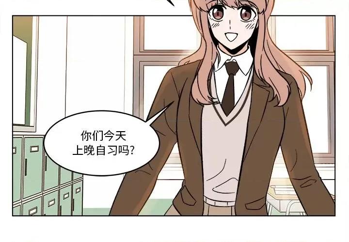 香蜜软绵麵包坊 甜心烘焙坊-第 44 话 第3页