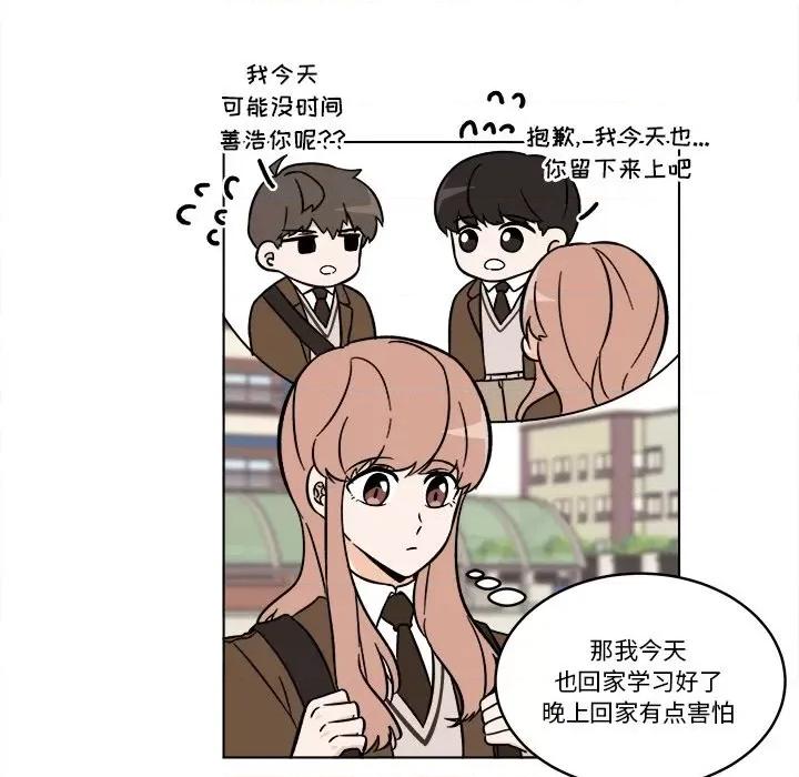 香蜜软绵麵包坊 甜心烘焙坊-第 44 话 第7页