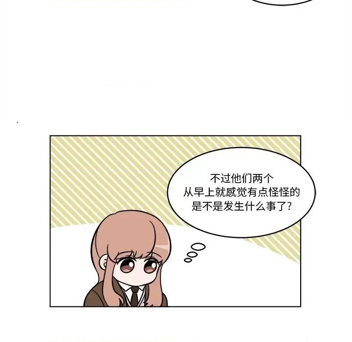 香蜜软绵麵包坊 甜心烘焙坊-第 44 话 第8页