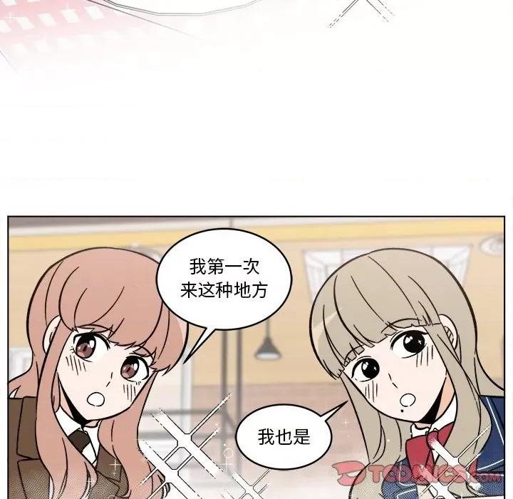 香蜜软绵麵包坊 甜心烘焙坊-第 44 话 第14页