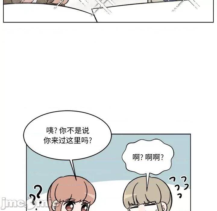 香蜜软绵麵包坊 甜心烘焙坊-第 44 话 第15页