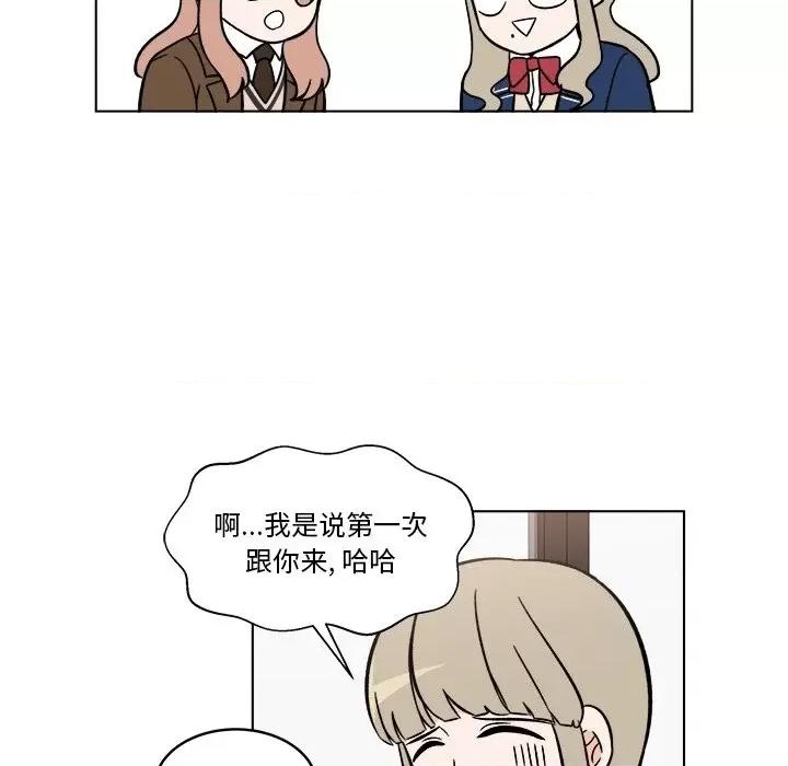 香蜜软绵麵包坊 甜心烘焙坊-第 44 话 第16页