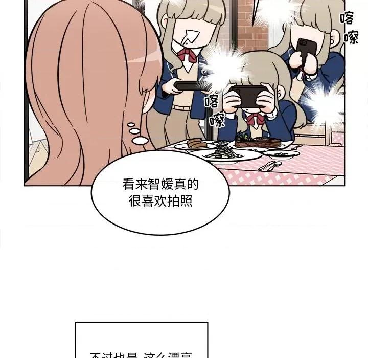 香蜜软绵麵包坊 甜心烘焙坊-第 44 话 第19页