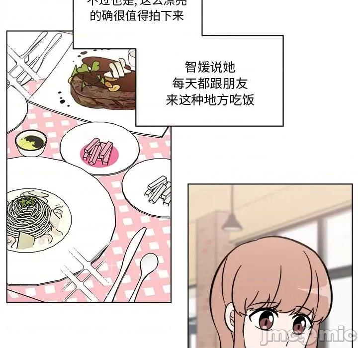香蜜软绵麵包坊 甜心烘焙坊-第 44 话 第20页