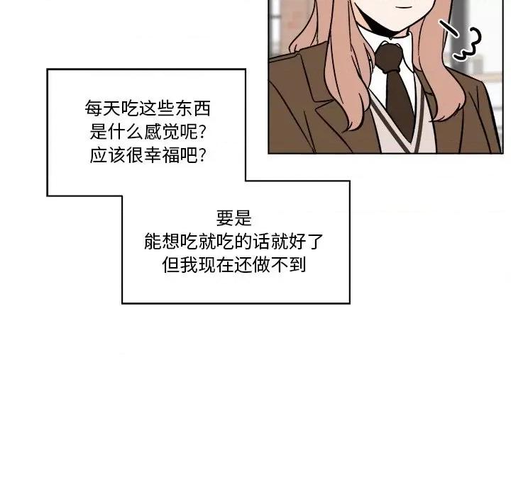 香蜜软绵麵包坊 甜心烘焙坊-第 44 话 第21页