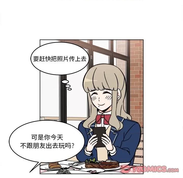 香蜜软绵麵包坊 甜心烘焙坊-第 44 话 第22页