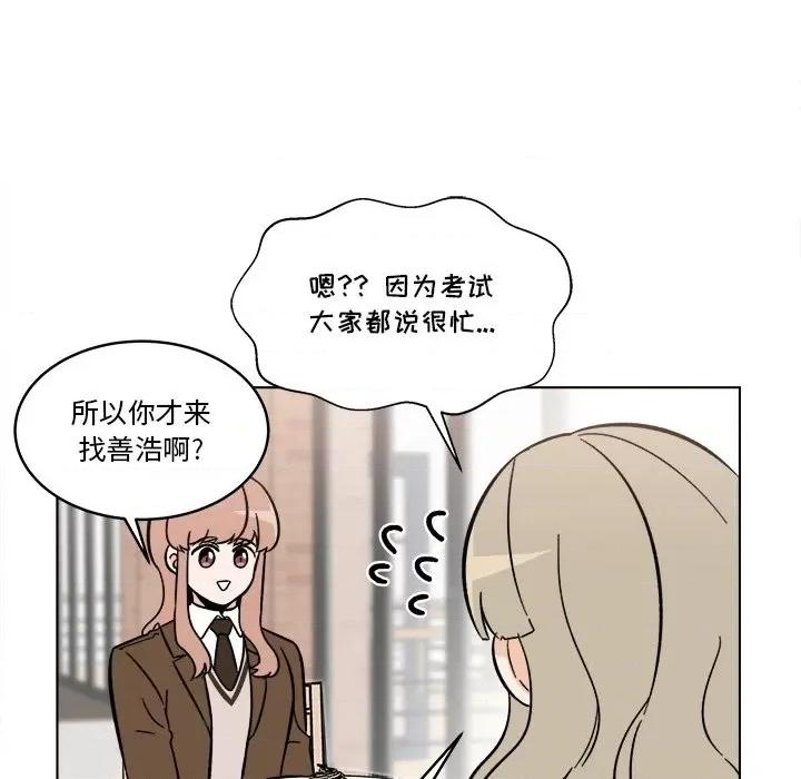 香蜜软绵麵包坊 甜心烘焙坊-第 44 话 第23页
