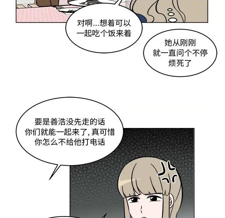 香蜜软绵麵包坊 甜心烘焙坊-第 44 话 第24页