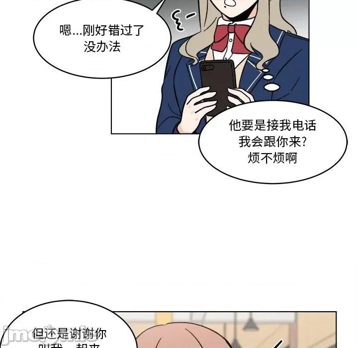 香蜜软绵麵包坊 甜心烘焙坊-第 44 话 第25页