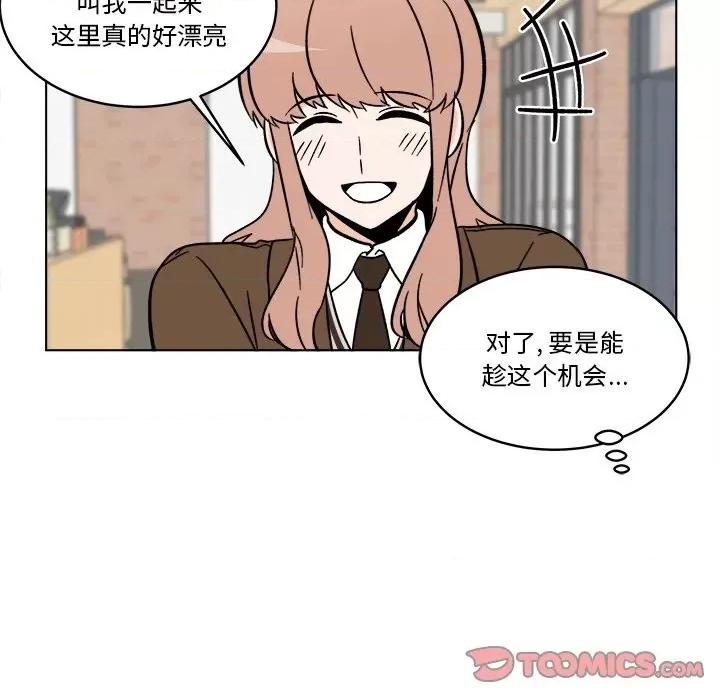 香蜜软绵麵包坊 甜心烘焙坊-第 44 话 第26页