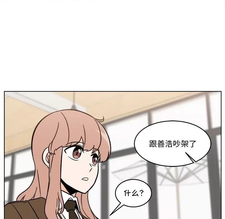 香蜜软绵麵包坊 甜心烘焙坊-第 44 话 第28页