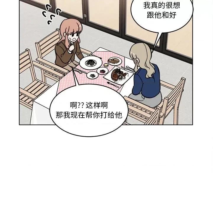 香蜜软绵麵包坊 甜心烘焙坊-第 44 话 第31页