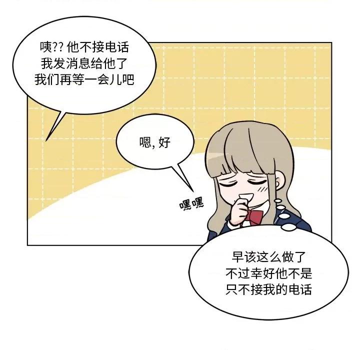 香蜜软绵麵包坊 甜心烘焙坊-第 44 话 第32页