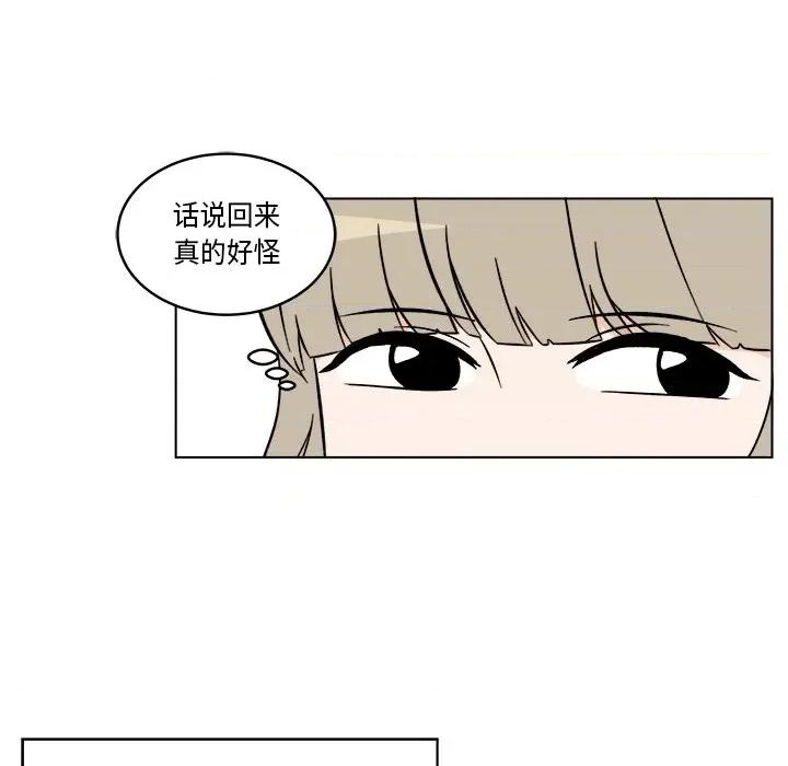 香蜜软绵麵包坊 甜心烘焙坊-第 44 话 第33页