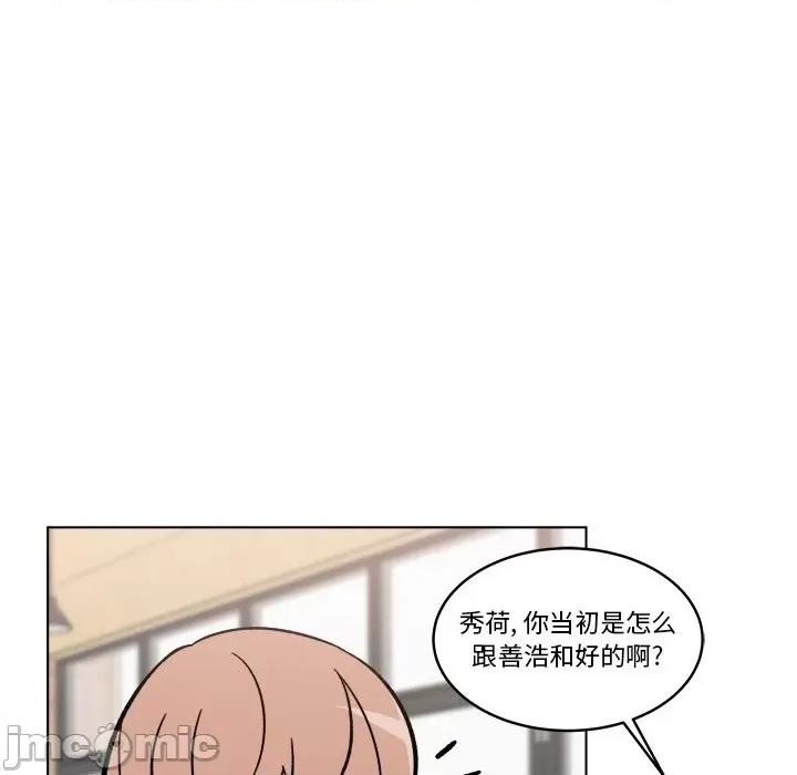 香蜜软绵麵包坊 甜心烘焙坊-第 44 话 第35页