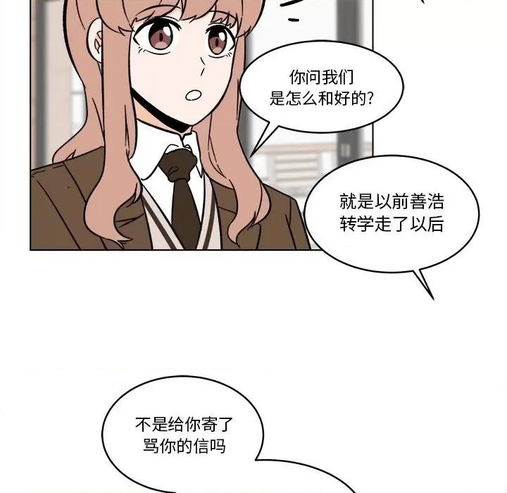 香蜜软绵麵包坊 甜心烘焙坊-第 44 话 第36页