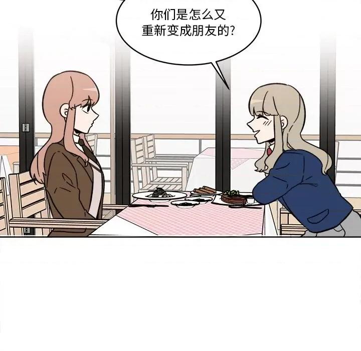 香蜜软绵麵包坊 甜心烘焙坊-第 44 话 第37页