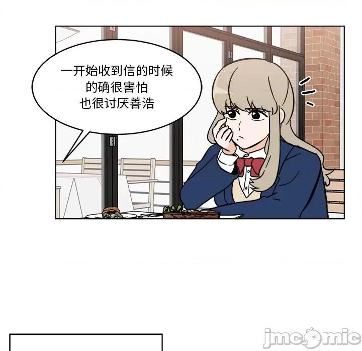 香蜜软绵麵包坊 甜心烘焙坊-第 44 话 第40页