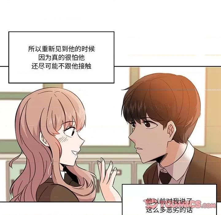 香蜜软绵麵包坊 甜心烘焙坊-第 44 话 第42页