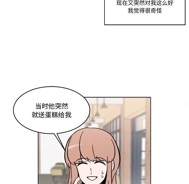 香蜜软绵麵包坊 甜心烘焙坊-第 44 话 第43页