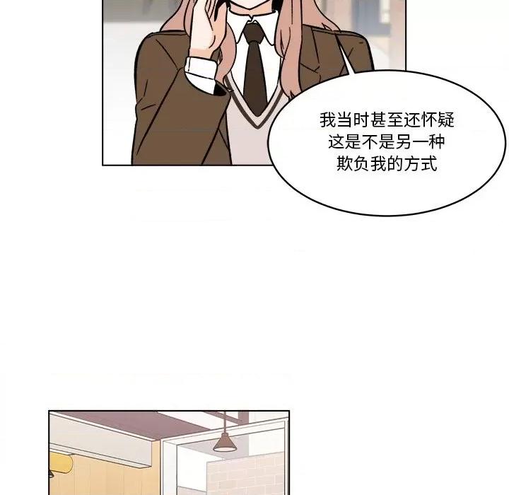 香蜜软绵麵包坊 甜心烘焙坊-第 44 话 第44页