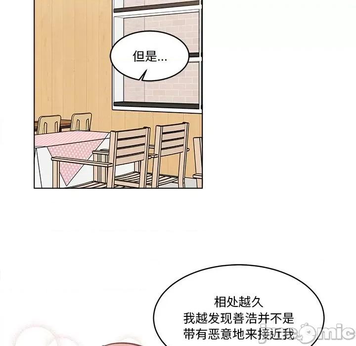 香蜜软绵麵包坊 甜心烘焙坊-第 44 话 第45页