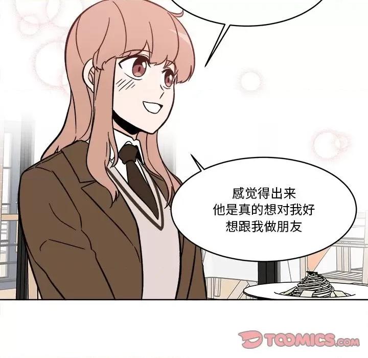 香蜜软绵麵包坊 甜心烘焙坊-第 44 话 第46页