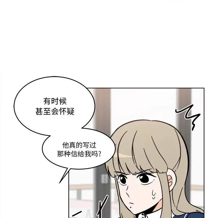 香蜜软绵麵包坊 甜心烘焙坊-第 44 话 第47页