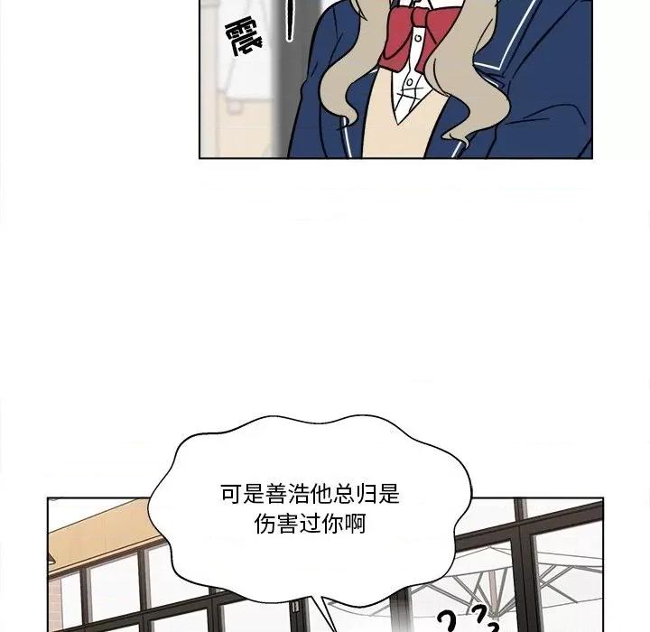 香蜜软绵麵包坊 甜心烘焙坊-第 44 话 第48页