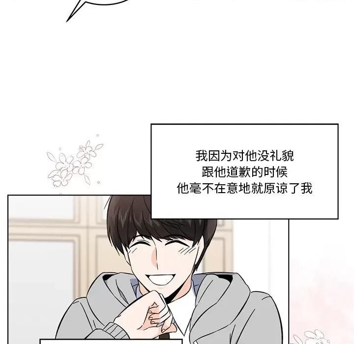 香蜜软绵麵包坊 甜心烘焙坊-第 44 话 第52页