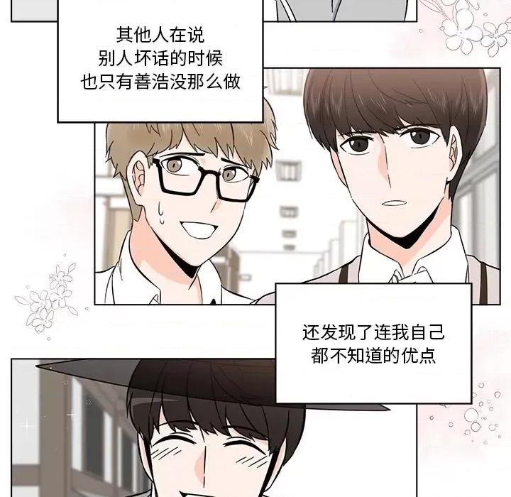 香蜜软绵麵包坊 甜心烘焙坊-第 44 话 第53页