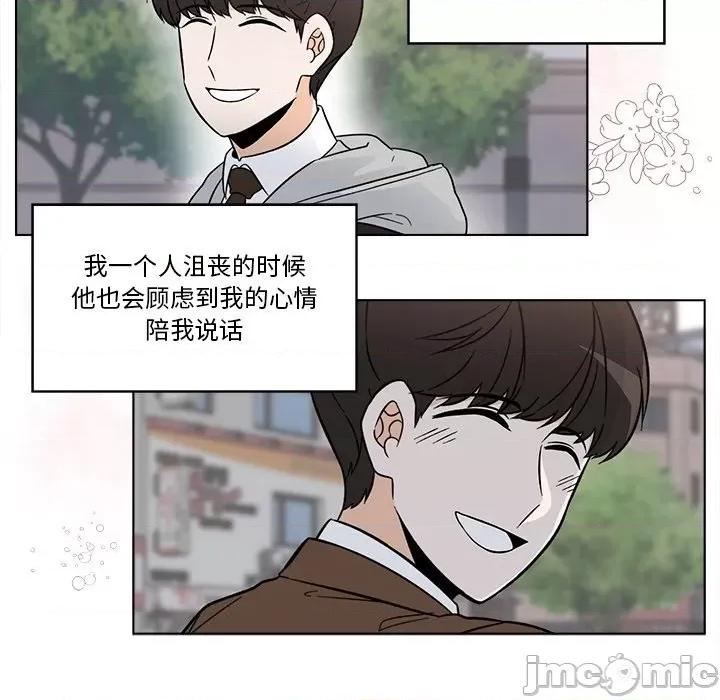 香蜜软绵麵包坊 甜心烘焙坊-第 44 话 第55页