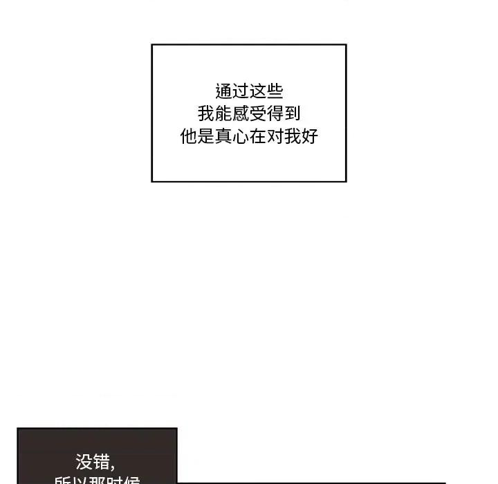 香蜜软绵麵包坊 甜心烘焙坊-第 44 话 第57页