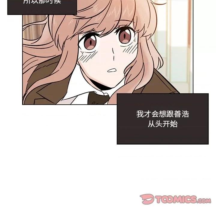 香蜜软绵麵包坊 甜心烘焙坊-第 44 话 第58页